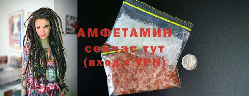 Amphetamine Розовый Скопин