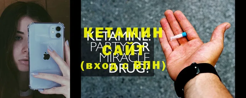 КЕТАМИН ketamine  Скопин 